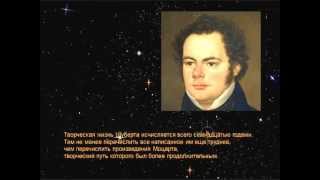 ⁣Шуберт.Фантазия фа минор.