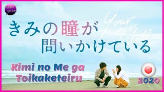 Review: Cine NETFLIX Your Eyes Tell / Kimi no Me ga Toikaketeiru / きみの瞳が問いかけている Japón 2020