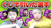 チームパワー5000スカッドで試合してみた ウイイレアプリ Youtube