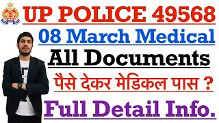 UP POLICE 49568 Second Batch Medical // All Documents List & Important Information #upp_49568