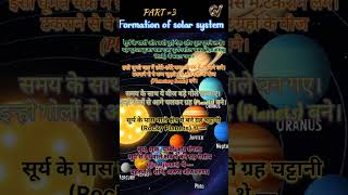 Formation of solar system part3 #shortvideo #youtubeshorts