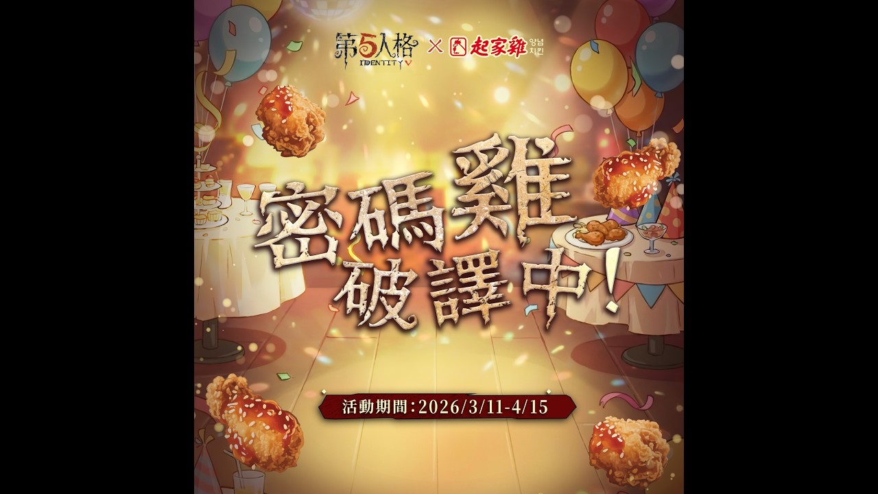 【直播2026/3/2】小號排位丨第五人格《Day1675》【宇王】