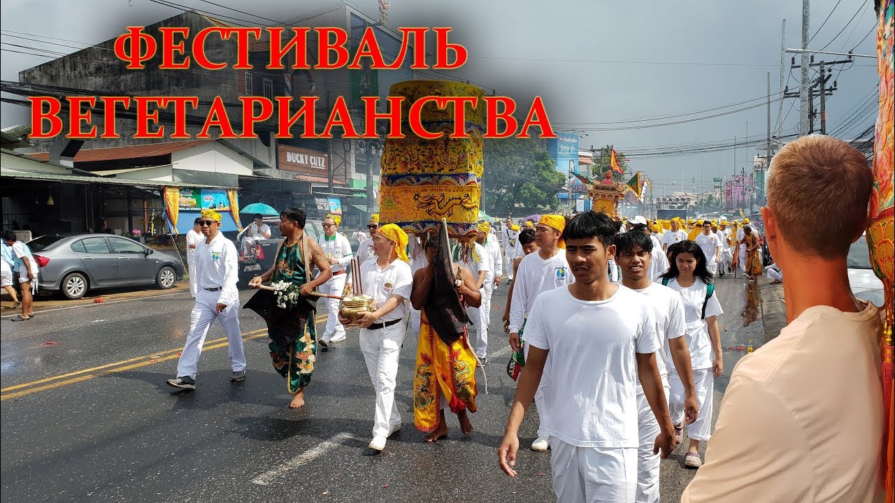 Шокирующий таиланд Шокирующий таиланд