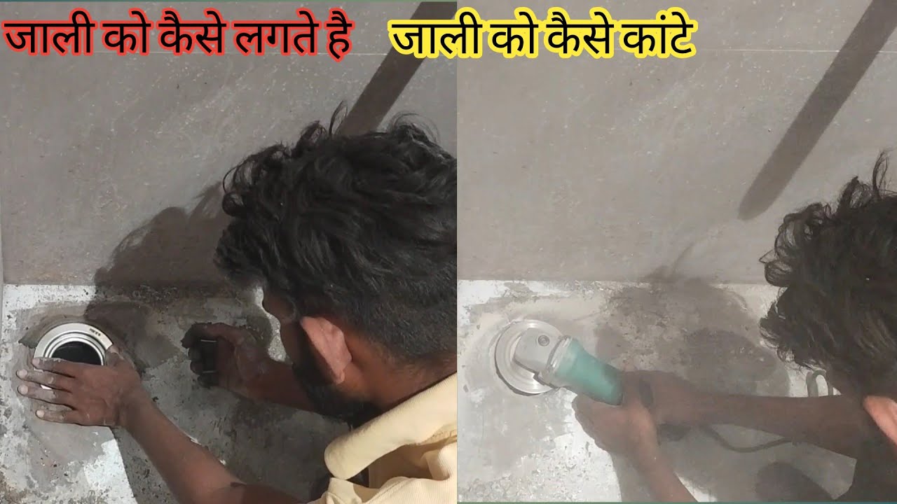 bathroom mein jali kaise lagaen | bathroom ki jali kaise lagaen ...