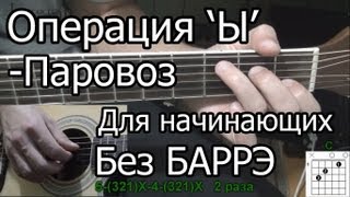 Как Играть Операция \