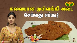 Tamil Cooking Videos