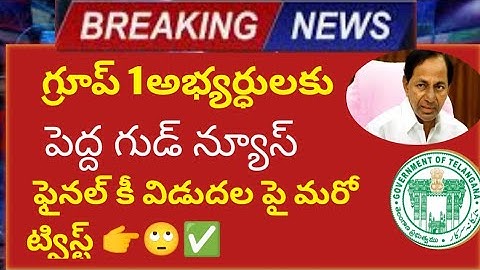 Tspsc Group1 latest updates news 2022/Group1 final key update 2022/Tspsc latest updates