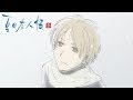 Natsume Yujin-cho - Ending 2 | Aishiteru