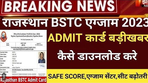 Rajasthan Bstc Admit card 2023/bstc Cut-off 2023/Bstc exam date 2023/bstc latest news2023/bstc safe