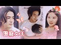 [MULTI SUB]🍬灰姑娘代替替姊姊坐牢,出獄後被三個親生哥哥找回,成了哥哥的團寵,還找到了真愛~《團寵女王》#短劇#女頻#復仇#甜寵#總裁#重生#chinesedrama【微糖短劇社】