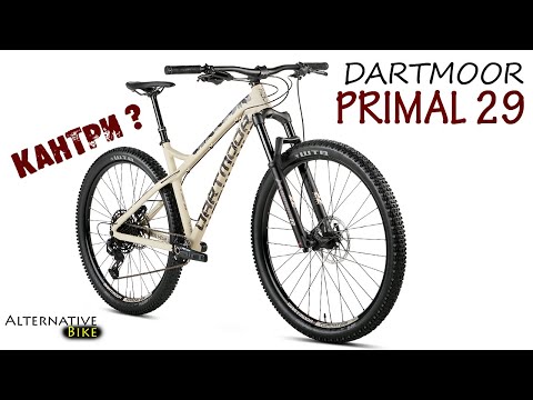 Видео: Dartmoor Primal 29. Кантрийник переросток? Отличия от Hornet и кому подойдет