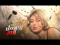 حب أم غيرة فيلم العسل المر السوري النادر بجودة عالية لما يتحو ل الحب إلى مرارة بين الإخوة حب أم غيرة فيلم العسل المر السوري النادر بجودة عالية لما يتحو ل الحب إلى مرارة بين الإخوة