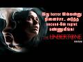 Undertone Movie Review Tamil | Headphones potu paaka vendiya Horror 🎧 #tamilreview #undertone