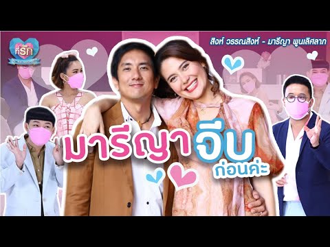 คํา คม คน หวง แฟน  Update 2022  [Full EP] เดินเกมรักแบบไหน?...ให้รักเราดีกว่าเดิม | ที่รัก เสือสิงห์ กระทิงแซ่บ