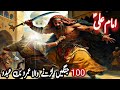 Jangekhandak  imam ali fight