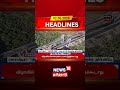 Maharashtra | Highway Update  | மகாராஷ்டிரா: "மிஸ்ஸிங் லிங்க்" சாலை நாட்டு மக்களுக்கு அர்ப்பணிப்பு