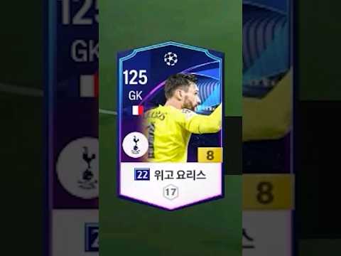 FC온라인 슈퍼세이브 챌린지🤚
