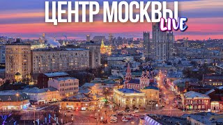 Центр Москвы - вечерняя прогулка по столице