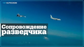 Су-30 сопроводили самолет-разведчик США над Черным морем