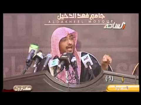 الشيخ صالح المغامسى اصحاب الأخدود