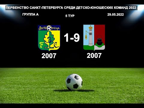 Видео к матчу Сестрорецк - СШ "Кронштадт"