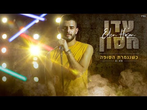 וִידֵאוֹ: בחרת את הווטרינר שלך למתי העולם מסתיים?