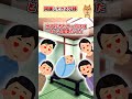 【2ch】私と両親が暮らしている実家に、兄夫婦も同居することになった　兄嫁に言われるがまま家にお金を入れていたが… #5ch #2ch #2ちゃんまとめ #2ちゃんねる