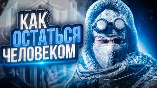 FROSTPUNK - Самая бездушная РТС