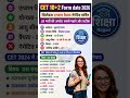 CET 2026 Latest Update | 3 बड़े बदलाव 😱 | Rajasthan CET New Update #cet #cet2026 #cetexam