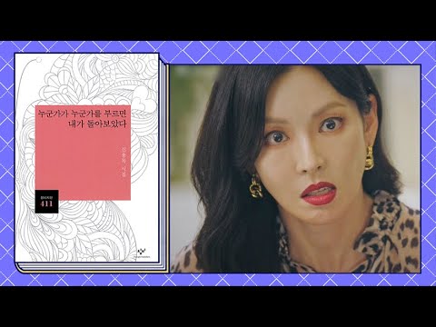 앞으로 잘 지내보자, 천서진 [북유럽: 가상캐스팅 EP.03]