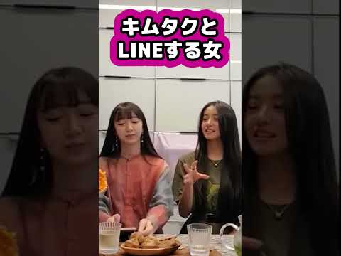 【キムタク娘】キムタクと気軽にLINEする女 #cocomi #koki #キムタク #娘 #工藤静香 #Shorts