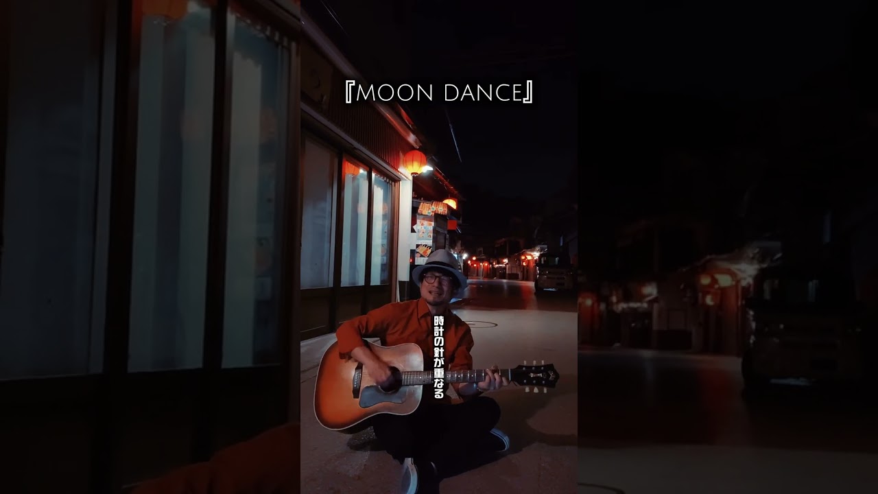 MOON DANCE