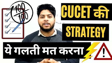 How to Prepare CUCET 2022🔥Self Study tips 🔥Crack any Exam with this strategy College Admission 2022