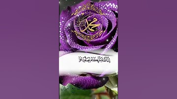 تلاوة خاشعة عطرة مباركة جميلة عذبة للشيخ سعد الغامدي ماتيسر من سورة الأحزاب