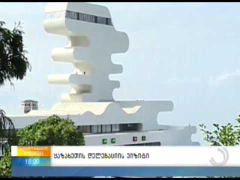 ყაზახეთის დელეგაციის ვიზიტი