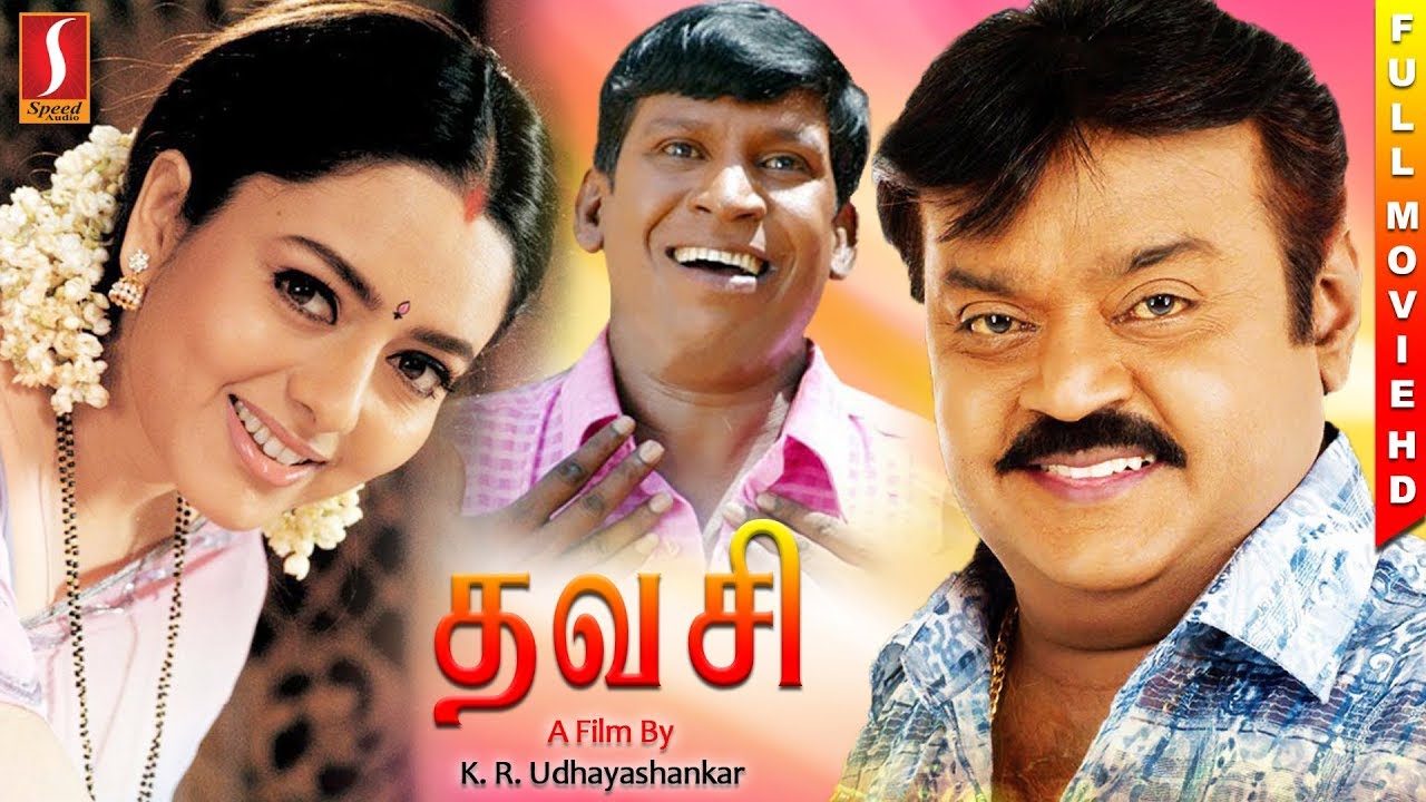 Thavasi   Tamil Full Movie    Vijayakanth  Soundarya  Vadivelu