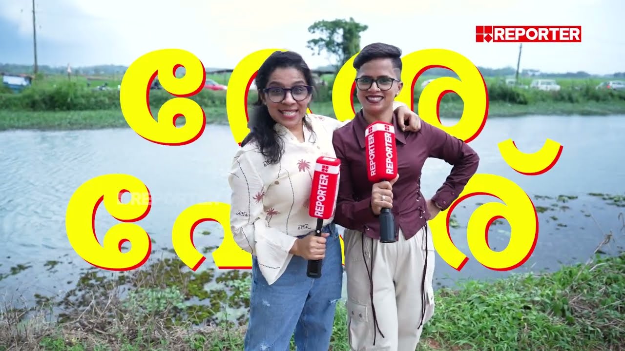 നാട്ടില്‍ എന്താണ് ഇലക്ഷന്‍ വെെബ് ? Reporter Election on Wheels