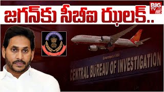 CBI Court Big Shock To Jagan Londan Tour |జగన్ కు సీబీఐ ఝలక్..లండన్ వెళ్లొద్దు | AP Election | BIGTV