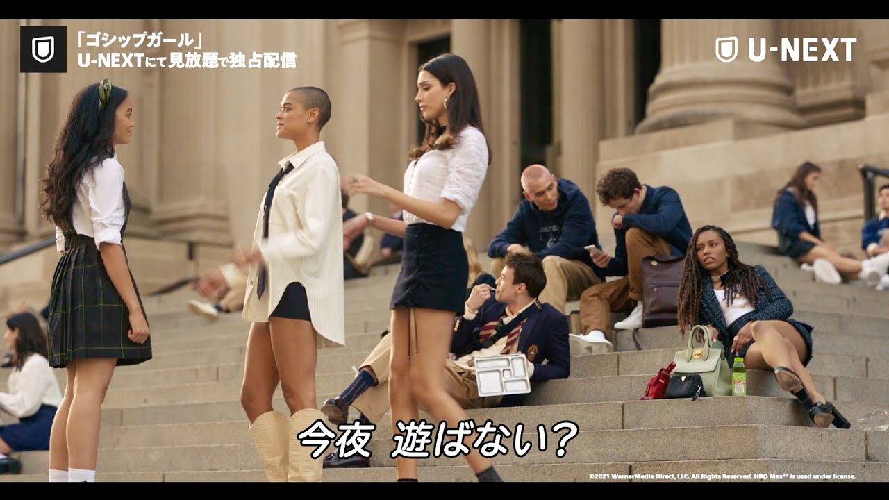 新 ゴシップガール はよりスキャンダラスなエリート学生たちの私生活を暴露 ドラマ ゴシップガール 予告編 Youtube 新 ゴシップガール はよりスキャンダラスなエリート学生たちの私生活を暴露 ドラマ ゴシップガール 予告編 Youtube