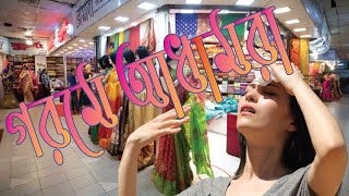 আটি বাজার মসজিদ মার্কেট ||