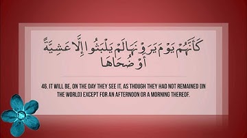 Surah Nazi'at | Idris Abkr سورة النازعات | ادريس ابكر