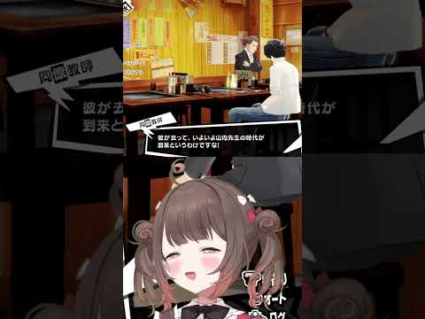 癖しかないアテレコをする女  #新人vtuber  #vtuber  #にょらこ  #ペルソナ5  #ペルソナ5ザロイヤル  #Persona5Royal  #P5R  #切り抜き