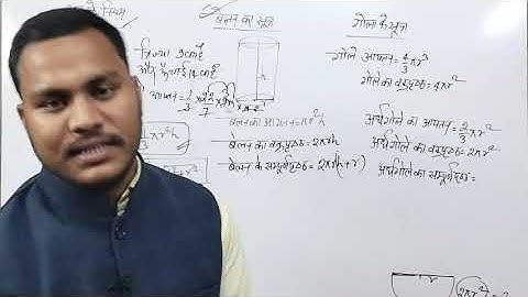 UP Deled/BTC 21 Batch||2nd semester Maths||शंकु,गोला एवं बेलन की अवधारणा||