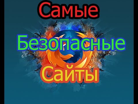 Самые безопасные сайты с которых можно скачивать игры и фильмы