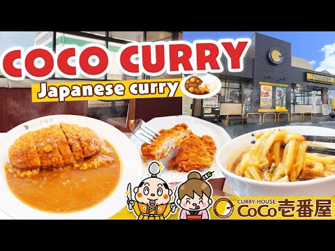 CoCo Ichibanya Curry! Знаменитые японские рестораны карри! Токио Япония