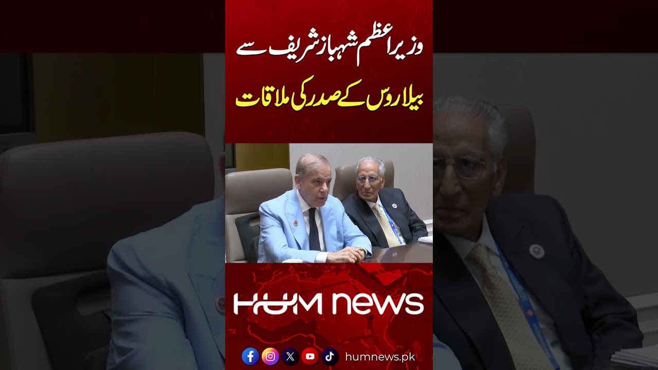 PM Shehbaz Sharif Meets Belarus President at SCO Summit | Key Developments | Hum News | Pakistan