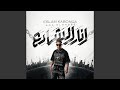 انا الشارع حالتي