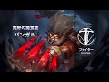 『War Song（ウォーソング）』ヒーロー攻略動画：荒野の捕食者バンガル