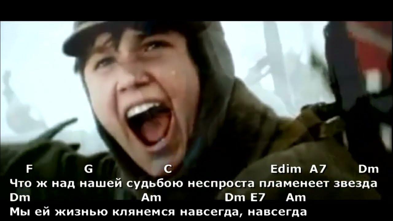 Песня неуловимых мстителей текст. Песня неуловимых мстителей текст
