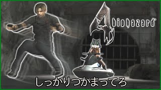 【BIOHAZARD 4】バイオハザード REじゃない4【獲名取ビスト / Vtuber】